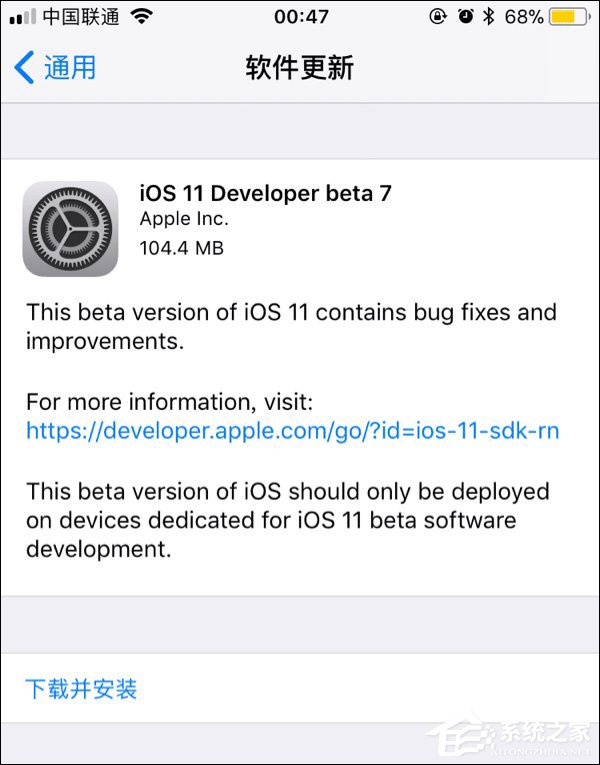 苹果开始推送iOS 11开发者预览版beta 7/公测版beta 6更新