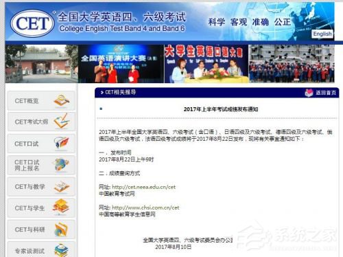 今日可查分！2017年英语四六级成绩公布