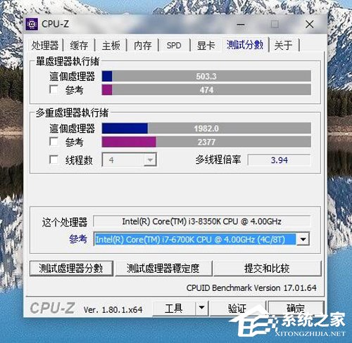拼尽全力挤牙膏？外媒曝光Intel八代酷睿i3-8350K性能测试成绩