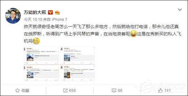 被王思聪刺激了？周鸿祎狂秀“私人飞机”