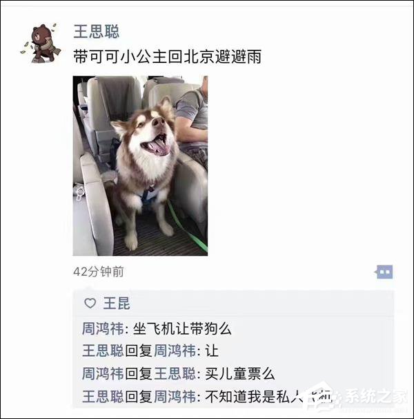 被王思聪刺激了？周鸿祎狂秀“私人飞机”