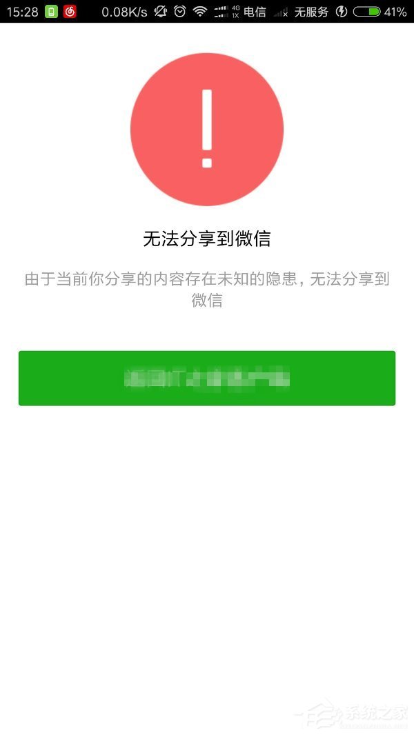微信又出问题:小程序打不开、文章不能分享