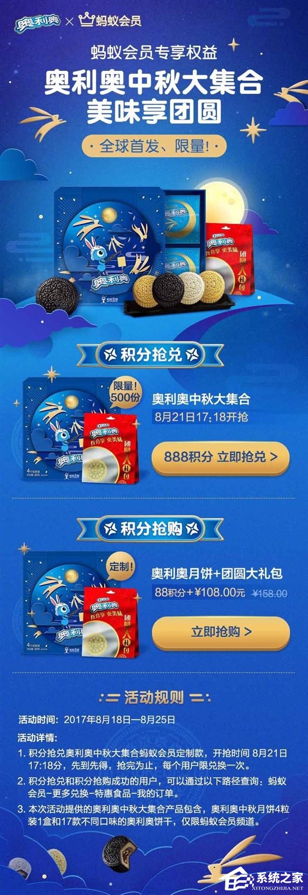撑过了“双11”的支付宝买500块奥利奥月饼竟然会卡屏