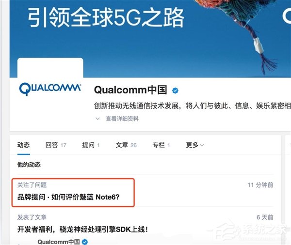 魅蓝Note6不止是联发科P25？还有骁龙625加持！