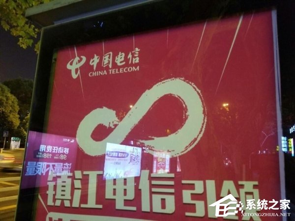 中国电信“不限流量套餐”logo竟盗用infinite