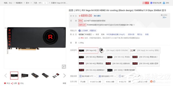 RX Vega 64供不应求:AMD表示提高产能建议零售价不变