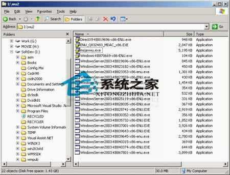 windows 2003 Server的补丁文件