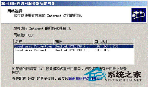 设置连接内网的网卡