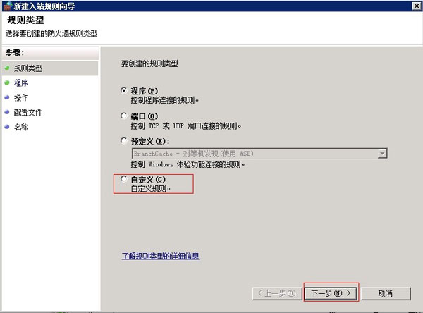 如何解决win2008系统日志审核失败问题 