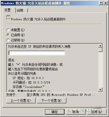 如何打造安全的win2008远程桌面 