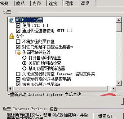 Windows 2008系统下巧设IE的秘笈 
