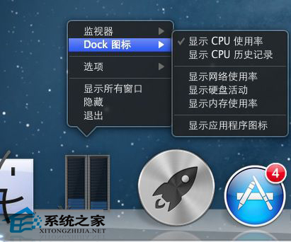  Mac如何使用活动监视器在Dock中显示系统使用状况