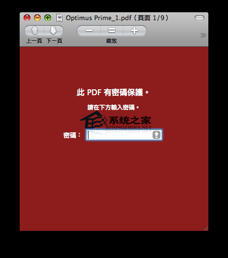  MAC如何关闭PDF文档的密码