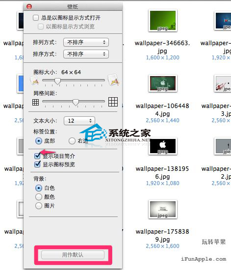  如何让Mac OS X系统Finder直接显示文件信息