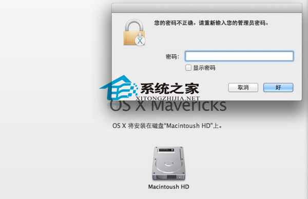  Mac10.6下Root用户密码修改技巧
