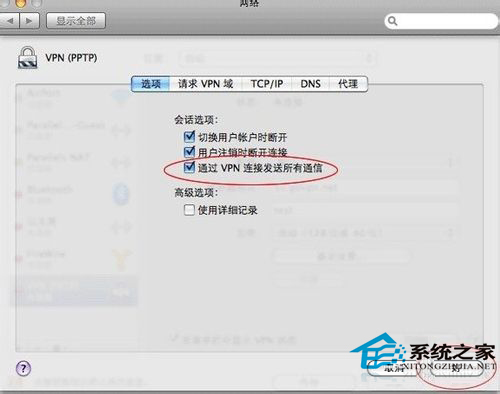  Mac如何通过设置VPN来登录youtube等国外网站