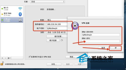  Mac如何通过设置VPN来登录youtube等国外网站