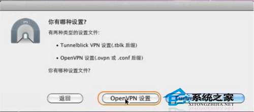  Mac如何设置OpenVPN