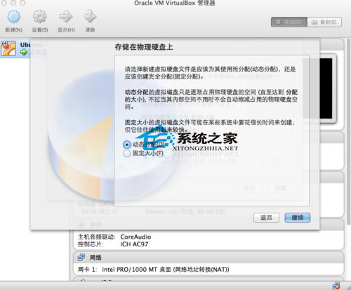  MAC如何通过虚拟机安装Ubuntu