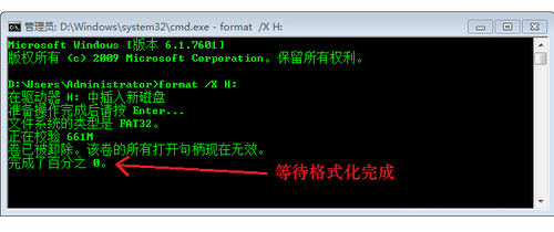 U盘无法格式化的修复技巧