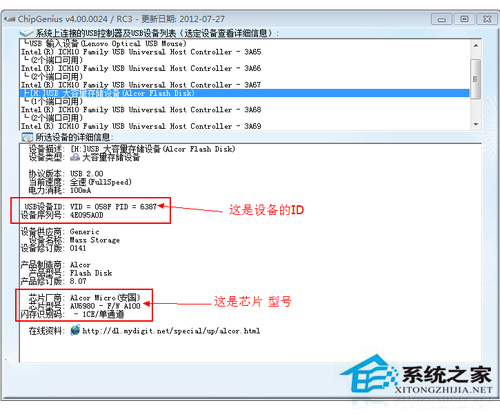 U盘无法格式化的修复技巧