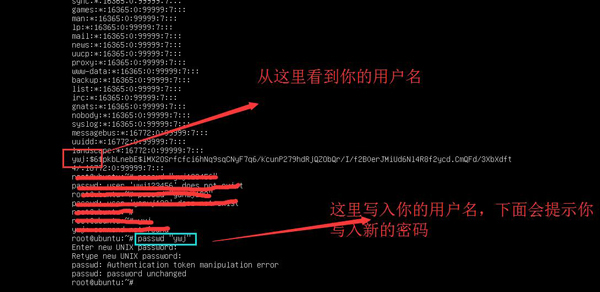 Uuntu系统中查找重置用户名和密码的方法