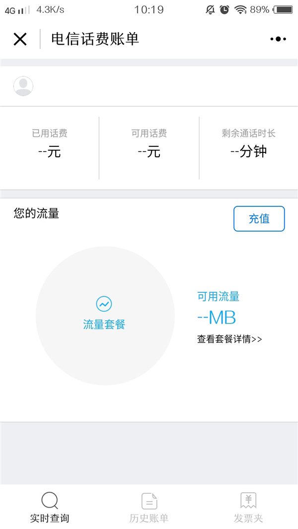 中国电信新增“小程序”：可查话费和开发票