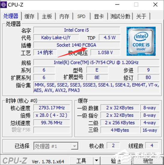 怎么给笔记本换CPU？四代Intel酷睿处理器笔记本换CPU教程