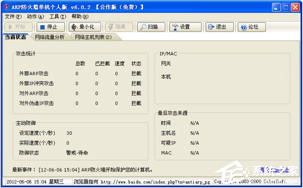 防火墙哪个好？防火墙排名