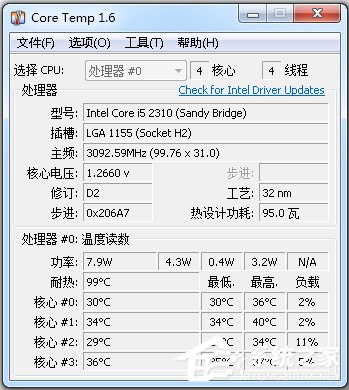 CPU温度检测软件哪种好？CPU温度检测软件推荐