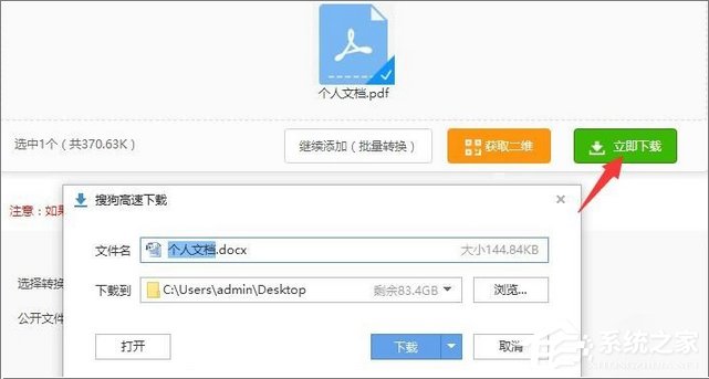 pdf文件打开是乱码怎么办？pdf字体乱码的解决办法