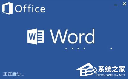 Word选择性粘贴怎么用？Word设置无格式文本粘贴快捷键的方法