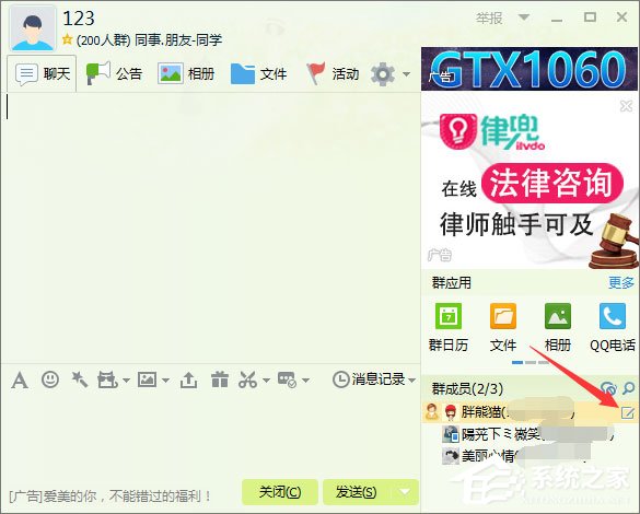 qq群名片怎么改？qq群名片的修改方法