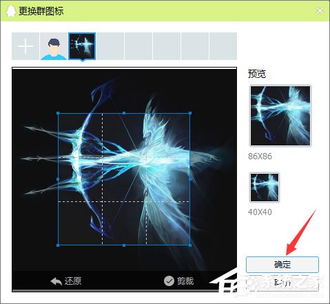 qq群头像怎么换？qq群头像的更改方法