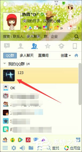 qq群头像怎么换？qq群头像的更改方法