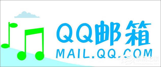 QQ邮箱收不到邮件的解决办法