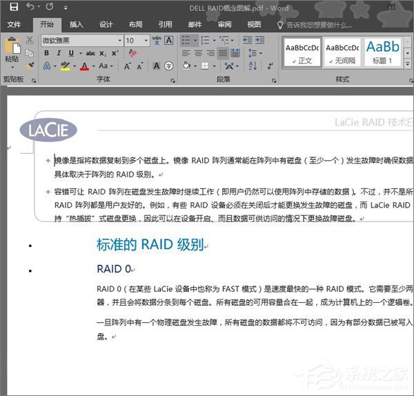 Word2016无法启动转换器PDF文件怎么办？