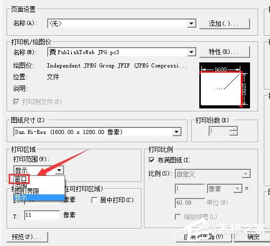 如何将cad文件转换成jpg格式的文件？