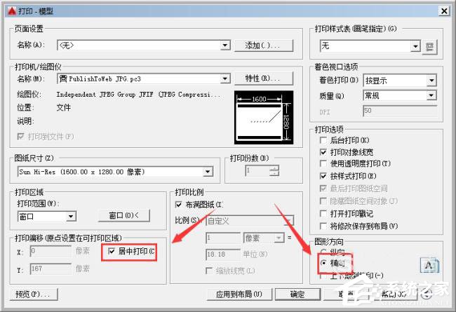 如何将cad文件转换成jpg格式的文件？