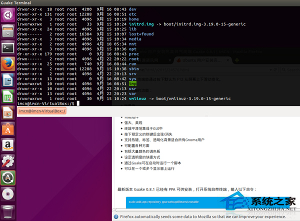 如何给Ubuntu系统安装Guake终端