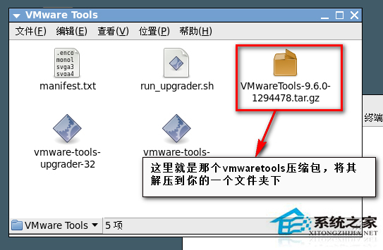 Linux安装VMware Tools虚拟机图文教程