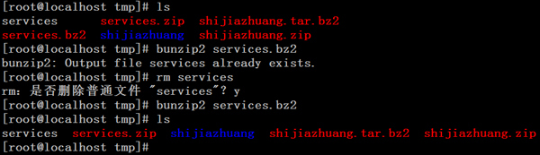 Linux系统如何使用bunzip2命令