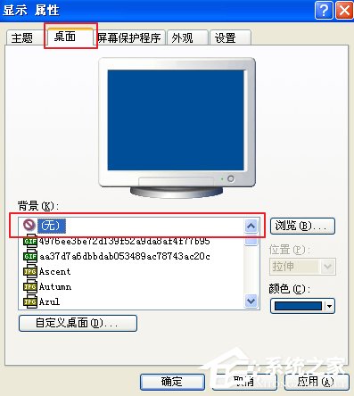 WindowsXP电脑提速的方法