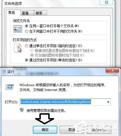 Windows7下如何清理Installer文件夹？