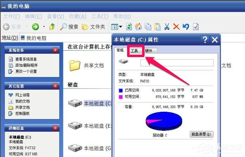 WinXP提示“请运行Chkdsk工具”怎么办？