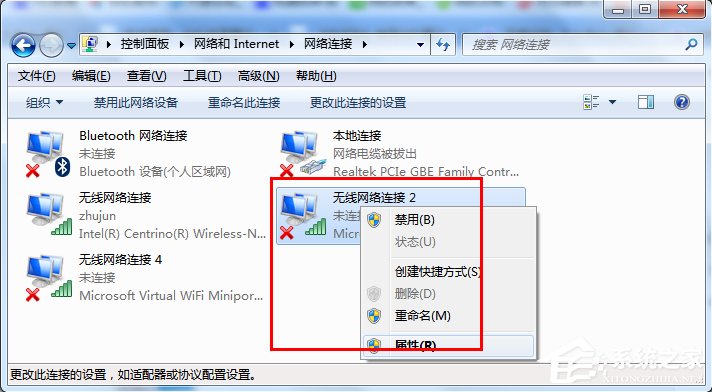 Win7系统WiFi共享精灵用不了怎么办？
