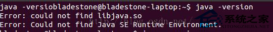Ubuntu下can't find libjava.so错误问题如何解决？