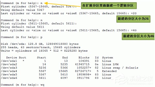 Linux格式化硬盘的方法和步骤