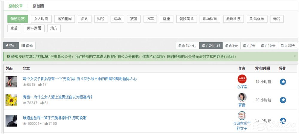 如何使用搜狗微信搜索寻找公众号文章？