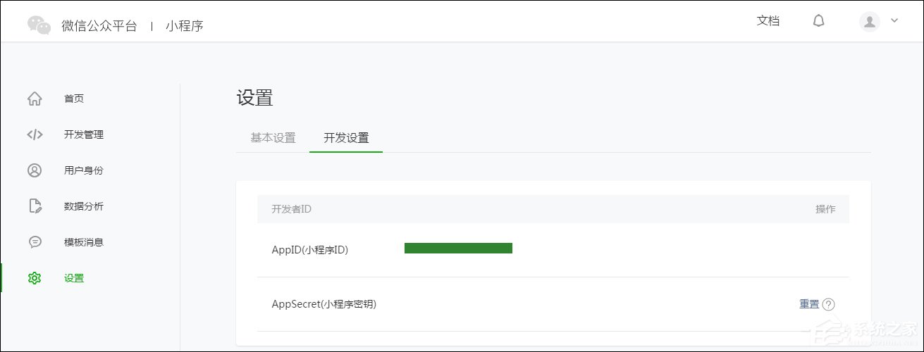 微信小程序开发简易教程 微信小程序制作方法